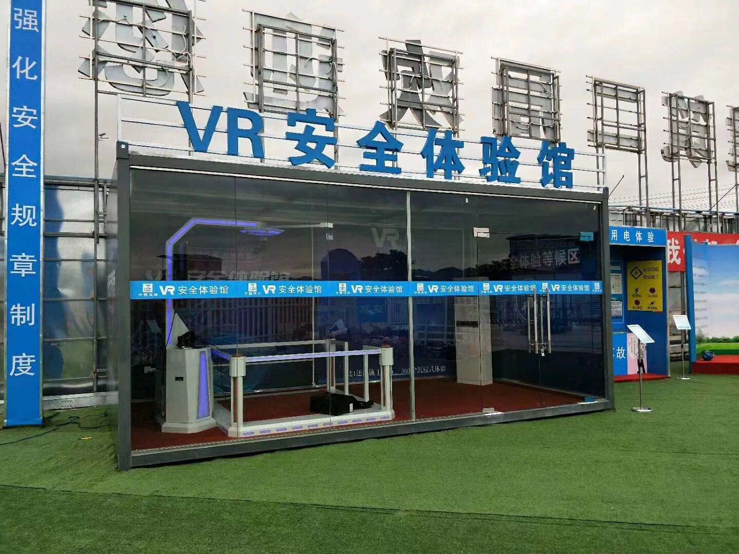 成都高新区VR安全体验馆